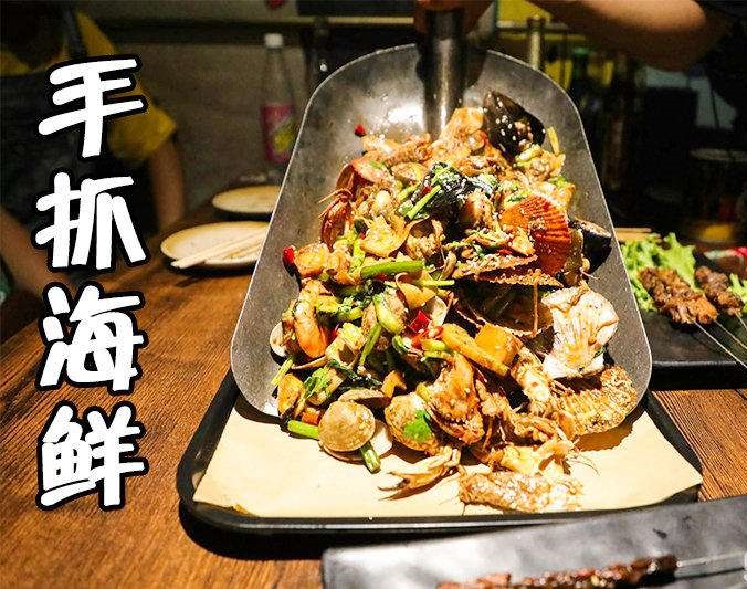 肃州手抓海鲜加盟店